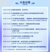 换大会将集结制制企业高管、手艺领军者、政企