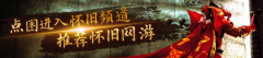国服发布史上最严代